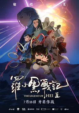 野外的偶遇