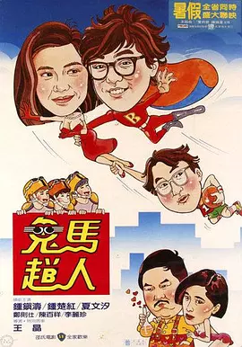 午夜剧场100