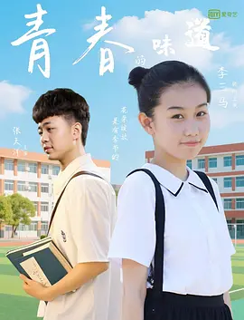 美味女商人2020