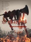 《睾丸》电影完整版