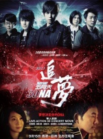 两个男女之间毫无顾忌的政事