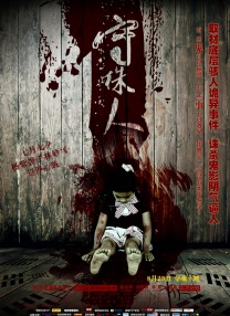 姨妈的诱惑