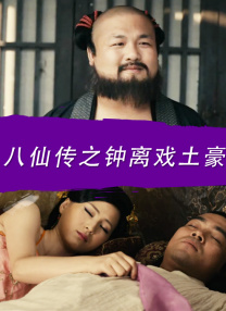 醉酒的女子
