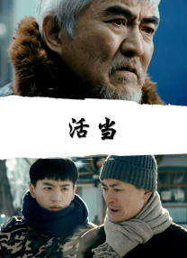 小姨子：贪图她