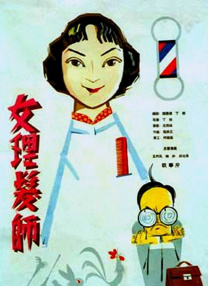 色虎