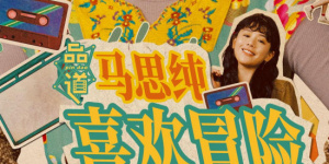 啊啊高潮了